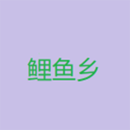 爱妃直播APP应用